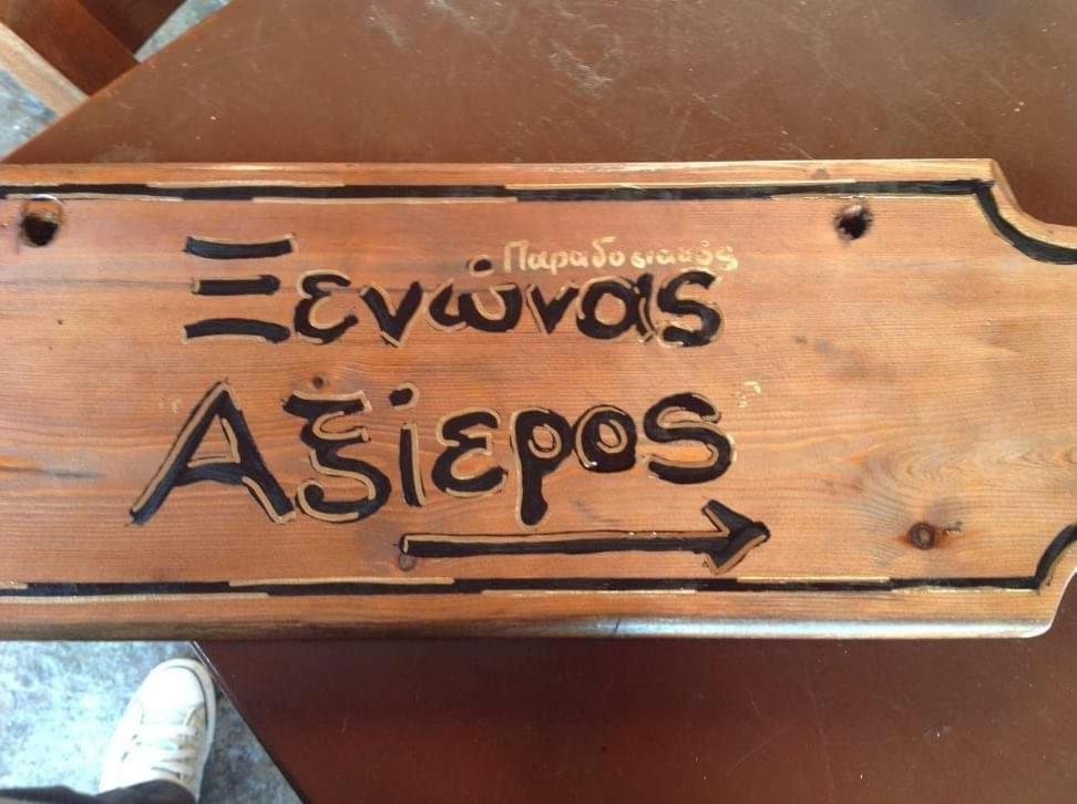 Guesthouse Axieros Samothraki Bagian luar foto